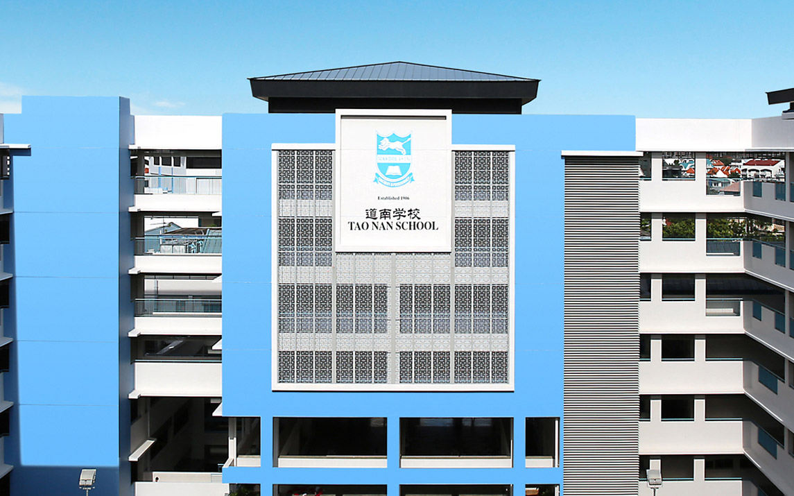 Tao Nan School