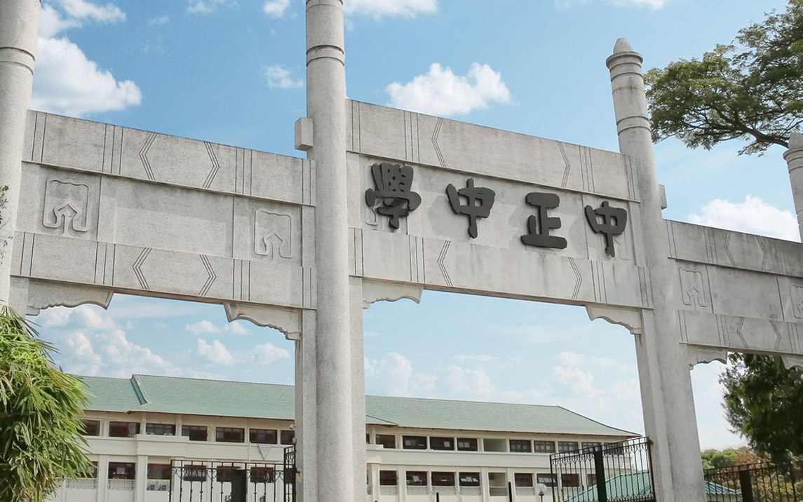 Chung Cheng High School (Main)